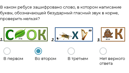 question picture